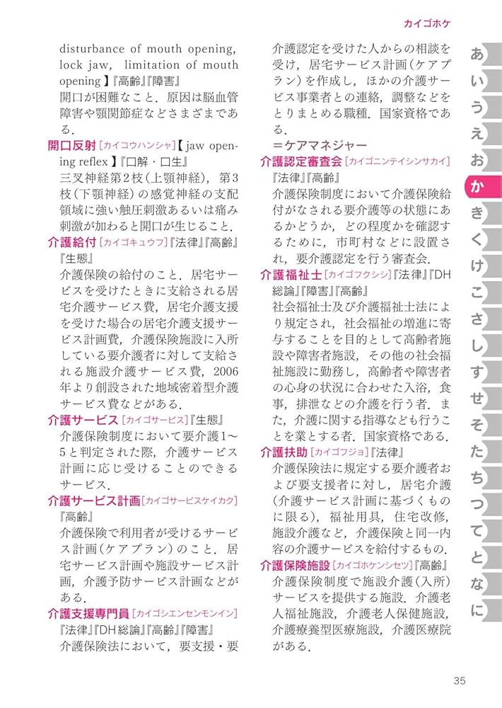 最新歯科衛生士教本用語集 ポケット版 最新 歯科衛生士教本 用語集 ポケット版 - メルカリ